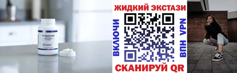 БУТИРАТ BDO  Рыльск 